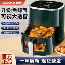 Konka Visual Air Fryer, New Model for Home Use, Intelligent Oil-Free 2026 Large-Capacity Oven, Fully Automatic Electric Fryer