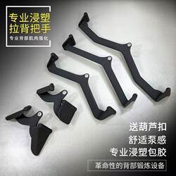 Pull Back Five-Piece Set of Handles, Pull Back Artifact, High Pull-Down Handles, Low Pull-Up Handles, Back Training Handles, Fitness Training Handles