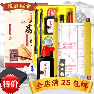 纸墨笔砚套装- Top 100件纸墨笔砚套装- 2024年5月更新- Taobao