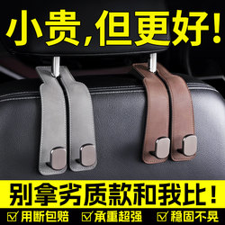 Car Hook for Car Seat Back, Multifunctional Backrest Hook for Rear Seat in Car, for Hanging Bags