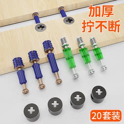 Three-In-One Connector Furniture Screw Eccentric Wheel Nut Combination Fastener Bed Wardrobe Cabinet Fastening Hardware Accessories