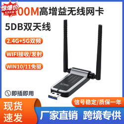 Usb Wireless Network Card Desktop Computer Notebook 1300m Gigabit 5g Dual-frequency High-gain Antenna Wifi Receiver