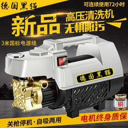 Black Cat High-Pressure Car Washing Machine Household 220V Cleaning Machine High-Power Fully Automatic Car Washing Artifact Portable Car Brush Pump