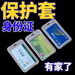 Id Card Holder, Elderly Bus Card, Bank Card Protective Cover, Access Card Holder, Waterproof and Durable Work Badge, Name Tag