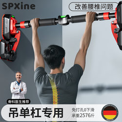 No-Drill Pull-Up Bar for Home Use, Lumbar Disc Herniation Pull-Up Device, Door Frame Hanging Pull-Up Bar for Stretching