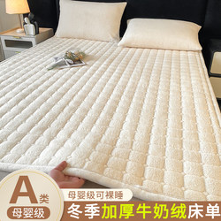 Thickened Warm Milk Velvet Mattress for Autumn and Winter, Thin Soft Mattress Pad, Coral Fleece Tatami for Home Use