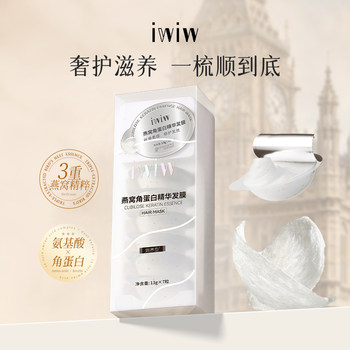 
Salon SPA grade protein corrective hair mask!