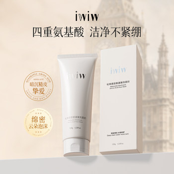 
[UK] Oil-controlled and refreshing facial cleanser