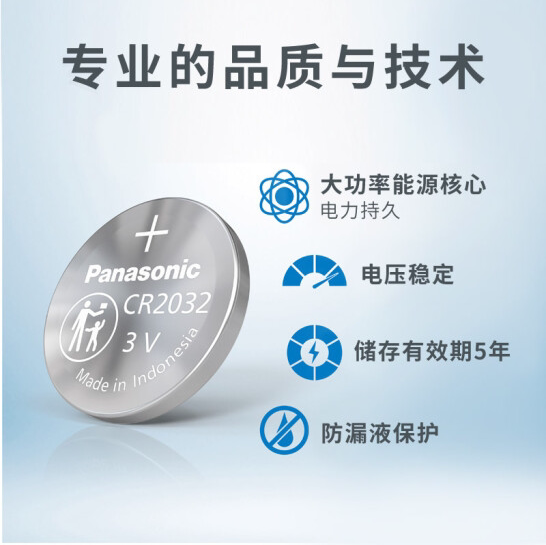 Panasonic button battery 2 pieces CR2032/CR2025/CR2016 electronic 3V suitable for motorcycle key remote control electronic scale pedometer panasonic CR2450 battery 5 pieces