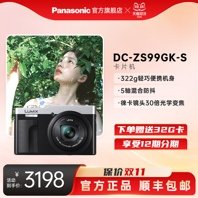 Panasonic ZS99 telephoto digital camera pocket compact portable zoom concert instrument