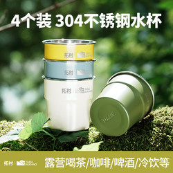 Outdoor Camping Coffee Cup Picnic Camping Water Cup Stainless Steel Tea Cup Set Teapot Kettle Portable