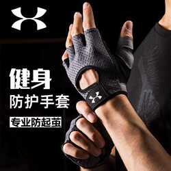 Breathable Sports Fitness Gloves for Men and Women, Non-Slip Half-Finger Gloves for Equipment Training, Pull-Ups, and Weightlifting to Prevent Calluses