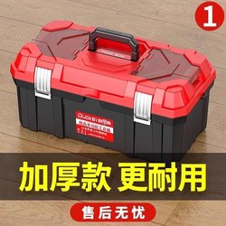 Complete Set of Hardware Tool Boxes, Storage Box, Car-Mounted Plastic Three-Layer Folding Storage Box, Multi-Functional Repair Box for Electricians