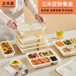 Corn Starch Disposable Lunch Box with Compartments, Food-Grade Lunch Box with Three, Four, or Five Compartments, Microwaveable, Takeaway Packaging Box