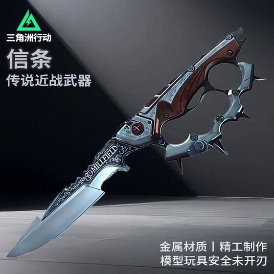 
Delta Operations S7 New Knife Creed Melee Polaris Peripheral Weapons Switch Knife Unedged Full Metal