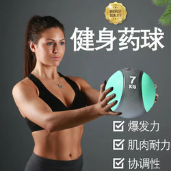 Medicine Ball Fitness Solid Elastic Core Strength Training Equipment Personal Training Gadget Hand-Held Kidsren's Rubber Gravity Ball