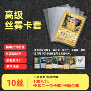 
10 silk matte card set collection 100P/pack Any twenty pack card sets/card film free shipping