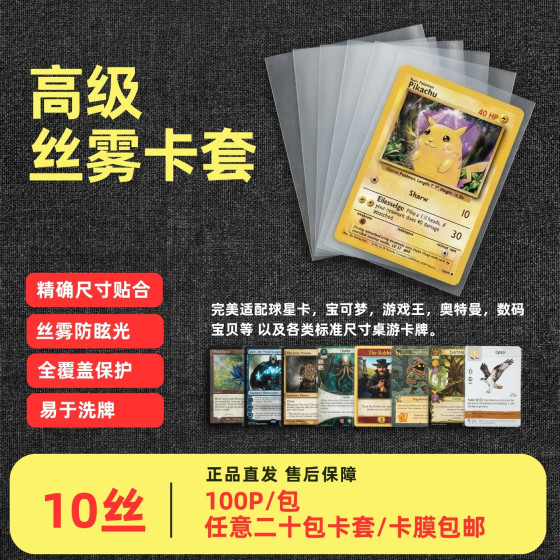 
10 silk matte card set collection 100P/pack Any twenty pack card sets/card film free shipping