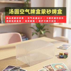
Tangyuan's frosted air card box, card nude 120 sets, 10 silk sets, 95 sets, 20 silk sets, 75 sets,