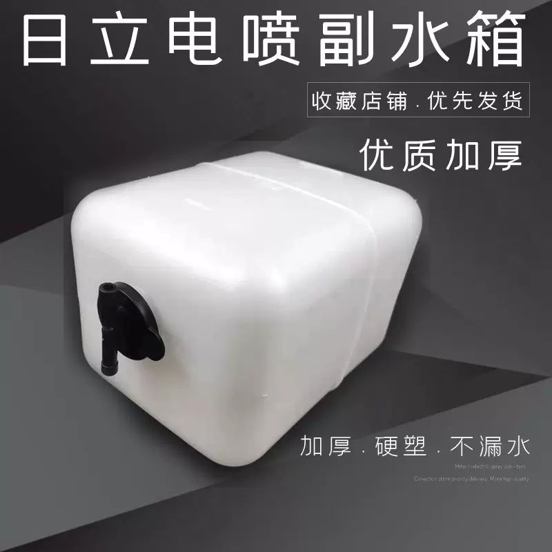日历力挖机日立ZX200/210/230/240一3扛6电三副水箱小水壶付水箱-Taobao