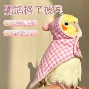 
Parrot cloak cloak bird clothes for parrot peony black phoenix thickened warmth outing clothing for winter