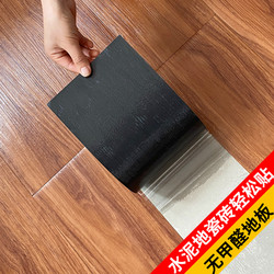 Self-Adhesive Floor Leather Pvc Floor Stickers Floor Glue Thickened Waterproof and Wear-Resistant Plastic Floor Stickers for Bedroom Home Use