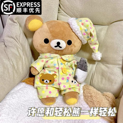 Rilakkuma Doll Sleeping Pillow Bed Doll Cute Bear Plush Toy Birthday Gift