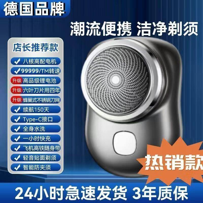 독일 수입 다기능 미니 남성용 소형 강철 대포 전신 세척 가능 무음 여행 휴대용 면도기 -