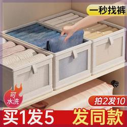 Household Large Wardrobe Cotton and Linen Fabric Storage Box Without Lid Foldable Clothes and Pants Storage Bin Basket Bag Organizer Box for Clothing