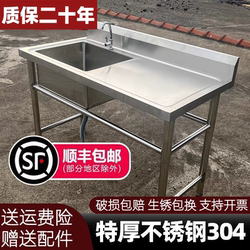 Commercial Kitchen 304 Stainless Steel Sink for Disinfection and Thawing, Single Sink for Washing Vegetables and Dishes, Single/Double Sink with Platform
