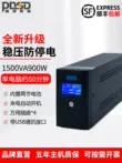 bộ lưu điện ups 3kva Bộ nguồn liên tục UPS 1500VA900W giám sát ổn định điện áp máy tính để tránh mất điện và hết pin cung cấp điện dự phòng khẩn cấp giá bình ắc quy lưu điện cửa cuốn Bộ lưu điện