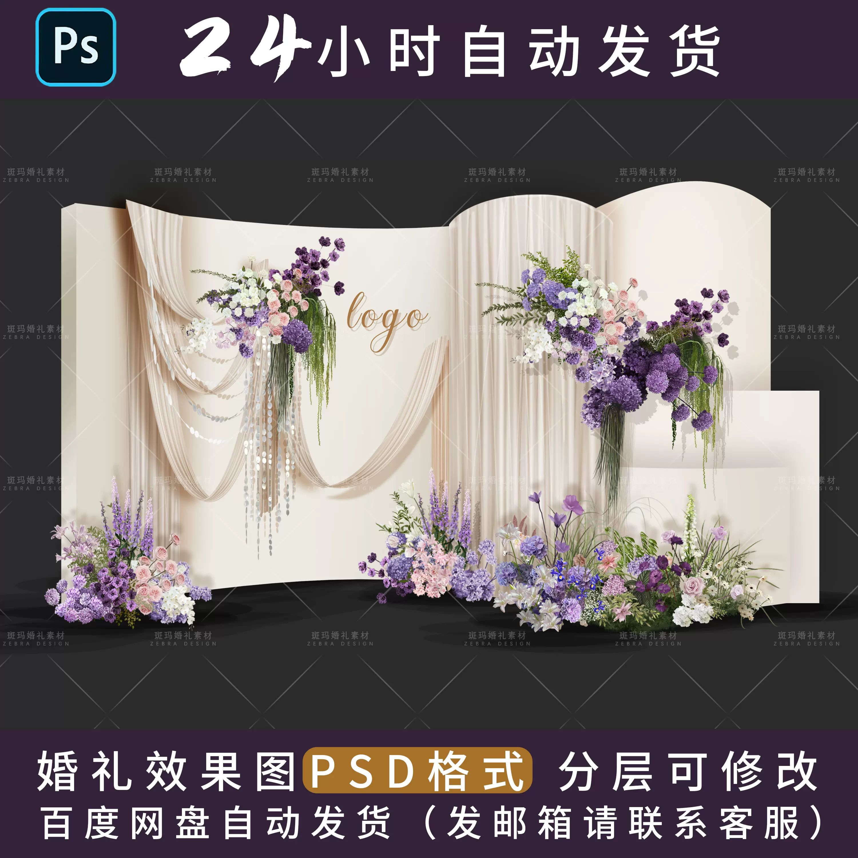 蓝色秀场婚礼花艺效果图素材ps设计道具蓝白极简39空手婚礼素材, image size:3000x3000