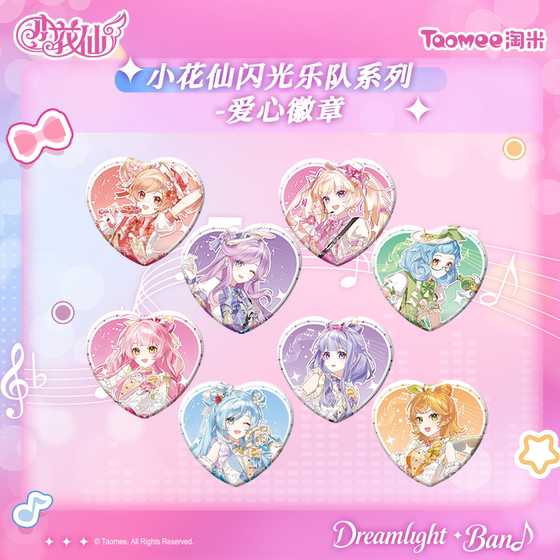 
[Ready stock] Xiaohuaxian flash band series badges, laser tickets, standing cards, paper clips, photo cards, color paper postcards