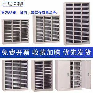 
Office file cabinet A4 paper contract cabinet bill sorting cabinet drawing storage storage cabinet financial accounting information cabinet