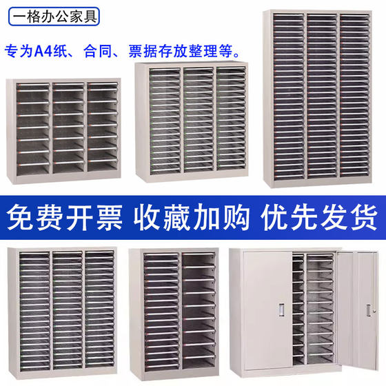 
Office file cabinet A4 paper contract cabinet bill sorting cabinet drawing storage storage cabinet financial accounting information cabinet