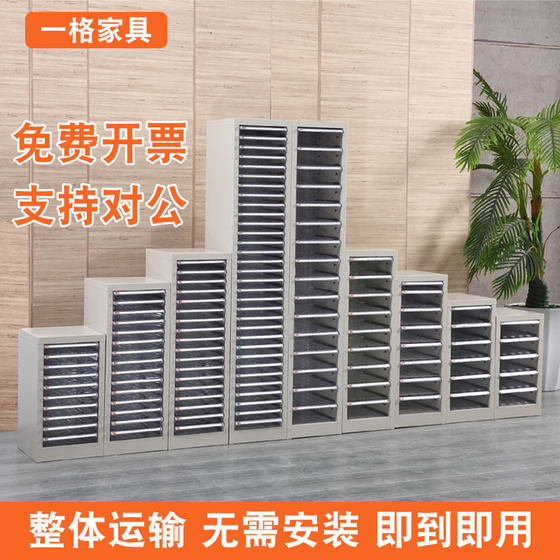 
A4 file cabinet drawer-type multi-layer storage cabinet bill cabinet desktop information cabinet contract sorting cabinet drawing classification cabinet