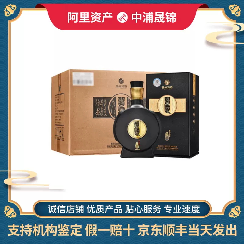 习酒窖藏1988 酱香型53度白酒500ml*6瓶整箱装正品保真-Taobao Singapore