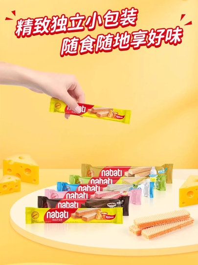 richeese item
