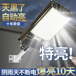 New Outdoor Solar Street Light, Rural Waterproof Strong Light Model, Garden Light, Human Body Sensor, Ultra-Bright Outdoor Lighting