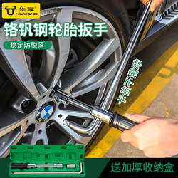 Car Tire Wrench Labor-Saving Removal Tool Extended Tire Changing Cross Sleeve Set Removal and Tire Changing Artifact