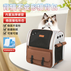 Cat Carrier, Portable Pet Carrier, Cat Carrier That Doesn'T Deform When Carried, Large Capacity Dog Carrier, Breathable Double-Shoulder Cat Backpack