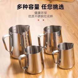 Special Cup Tool for Egg Pancakes, Egg Cup, Coffee Latte Art Cup with Measuring Scale, Special Cup for Beating Eggs