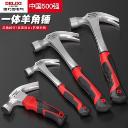 Delixi Electric Hammer, Iron Hammer, Claw Hammer, Household Hammer, Manual Small Nail Hammer, Woodworking Special-Purpose One-Piece Hammer