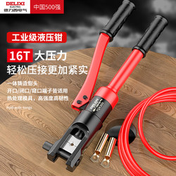 Delixi Electric Hydraulic Pliers Terminal Crimping Pliers Electrician's Special Copper Lug Manual Wire Crimping Pliers