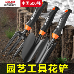 Delixi Electric Gardening Tools, Beach Digging Tool, Small Shovel, Beach Set for Home Use, Flower Cultivation, Potted Plants, Vegetable Gardening
