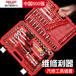 Delixi Electric Socket Combination Auto Repair Tool Set 150-Piece Ratchet Wrench Small Flying Tool Kit for Vehicle Use