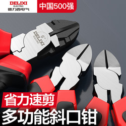 Delixi Electric Diagonal Pliers Industrial Grade Water Pipe Pliers Gundam Model Cutting Pliers Electronic Pliers Small Pliers Electrician's Special Tool