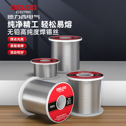 Delixi Electric Soldering Wire High Purity Soldering Wire 63 Soldering Iron Special Low Temperature Soldering Wire Soldering Tin Wire