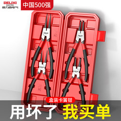 Delixi Electric Circlip Pliers, Dual-Use for Internal and External, Industrial-Grade Set, Expansion Circlip Pliers, Small Spring Retaining Ring Pliers