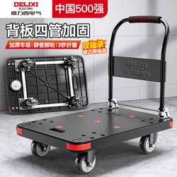 Delixi Electric Trolley Supermarket Hand Cart Household Portable Folding Flatbed Cart for Delivery and Cargo Transport